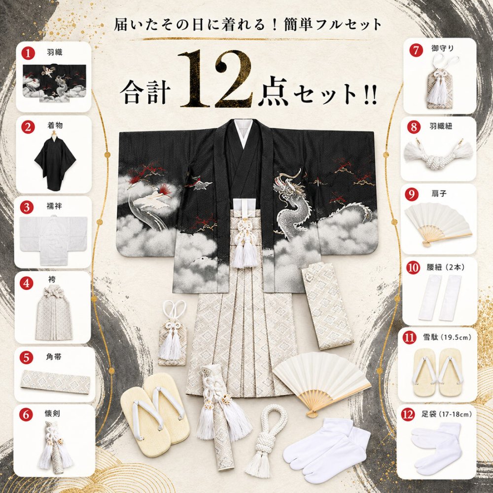 七五三 着物 男の子 5歳 袴 PO-112 購入 販売 鷹兜松 鷹 兜 男児 753 羽織袴 羽織 袴セット 男の子袴 セット 和装 レトロ 龍 子供 五歳 5才 お正月 ボーイズ