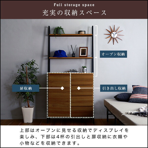 チェスト ラック 扉＆チェストタイプ 壁面収納 チェストラック ヴィンテージ風 収納 ラック 収納棚 キャビネット シェルフ オープンラック 引き出し リビング 収納 【VINCERO-ヴィンチェロ-】