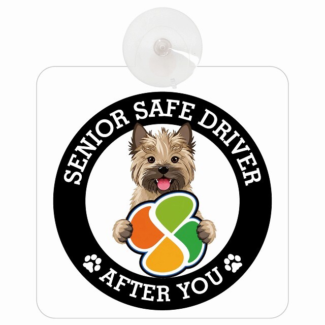 カーサイン 高齢者マーク SENIOR SAFE DRIVER ケアーンテリア 車内用 吸盤タイプ 収れん火災防止タイプ 肉球 日本製 車 ステッカー