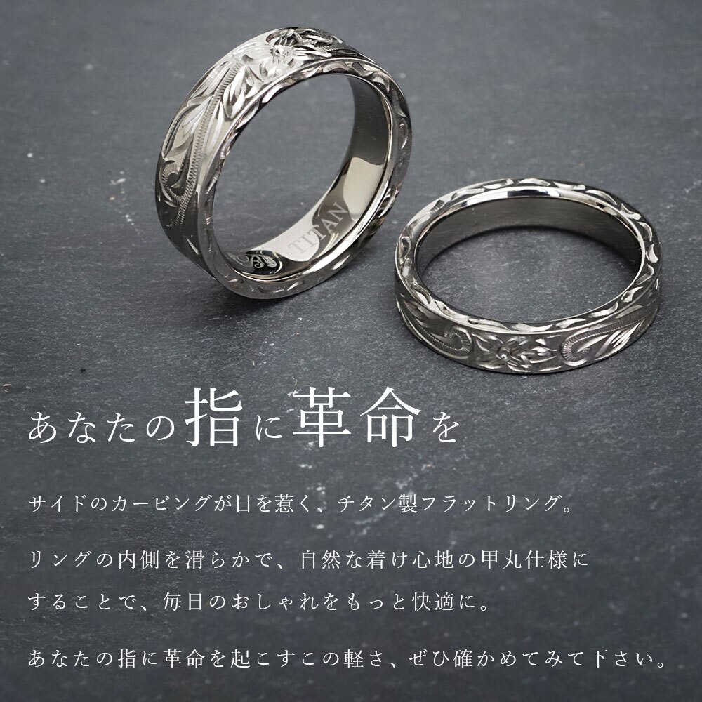 ペアリング 2本セット 金属アレルギー対応 指輪 純チタン ハワイアンジュエリー リング 刻印 無料 誕生石入れ可 29号まで 幅約6mm幅約4mm ギフト対応可 大きいサイズ 小さいサイズ つけっぱなし 変色しない 金アレ対応 プレゼント クリスマス 【品番：TIR301-TIR302P】