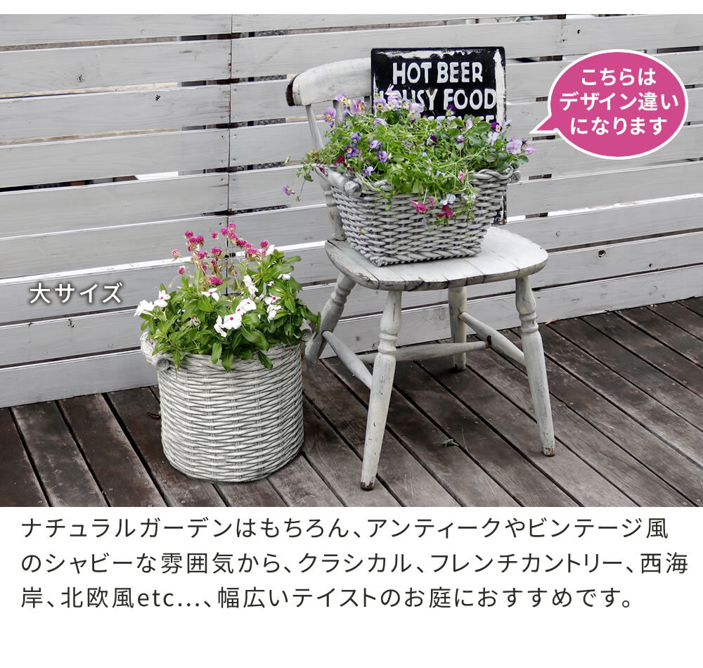 ガーデン エクステリア バスケット調プランター 円型 小サイズ "Old Basket" オールドバスケット BSPL-255WHT 送料無料 ガーデニング ポッド プランター カゴ 鉢 鉢カバー おしゃれ 植木鉢 かご風プランター バスケット