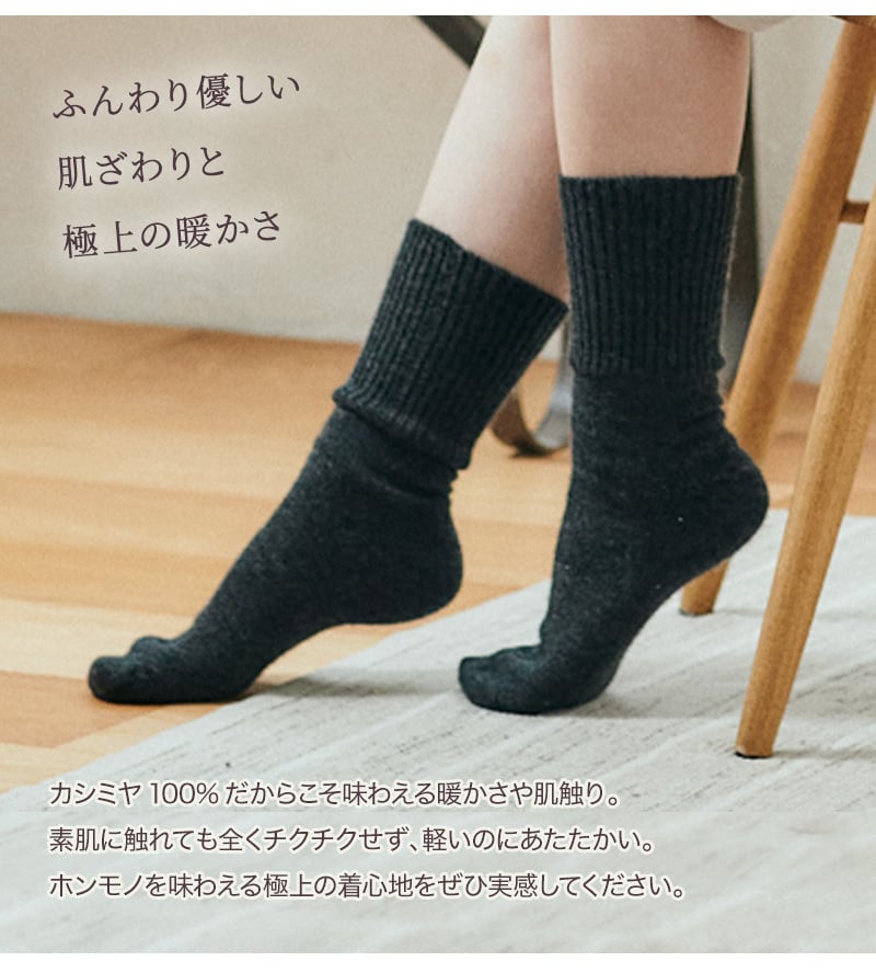 カシミヤ 100％ 靴下 レディース おやすみ靴下 プレゼント リブ カシミヤ100% カシミア 温活 防寒 冷え対策 冷えとり 女性 婦人 暖かい ソックス くつ下 くつした 足袋 ラッピング無料 アルカディアルカ arcadiarca ギフト