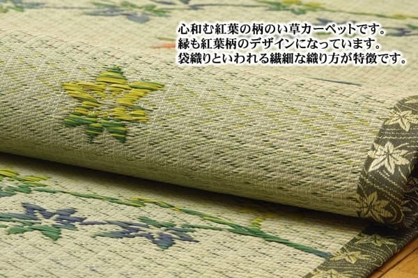 夏ラグ 夏用カーペット い草花ござカーペット 『嵐山』 本間4.5畳(約286.5x286.5cm)