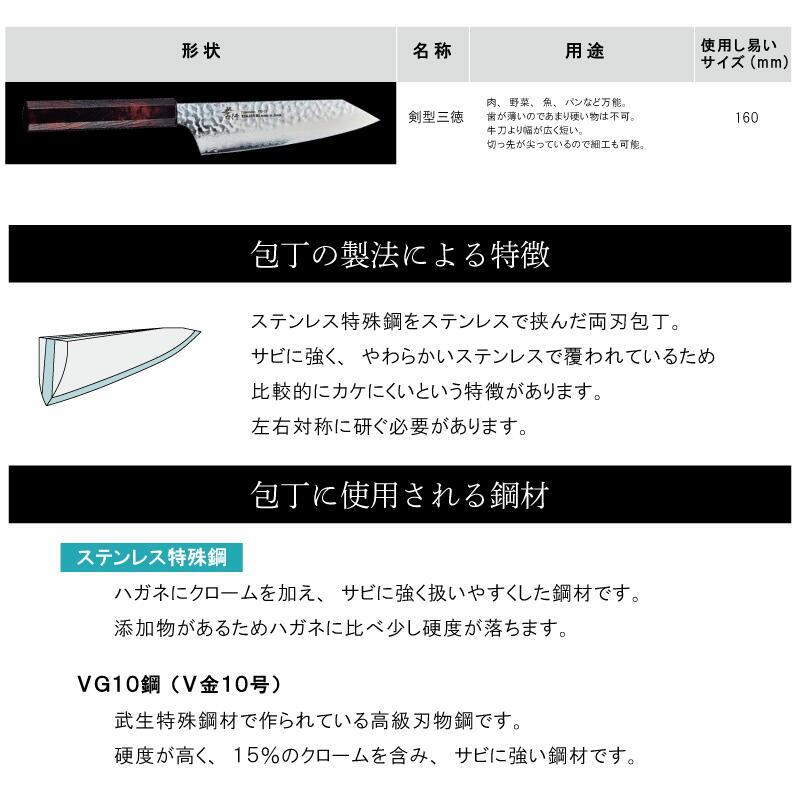 堺孝行「なないろVG10」ワインべっこう色 ダマスカス洋包丁 剣型三徳160mm【在庫アリ】【即納可】
