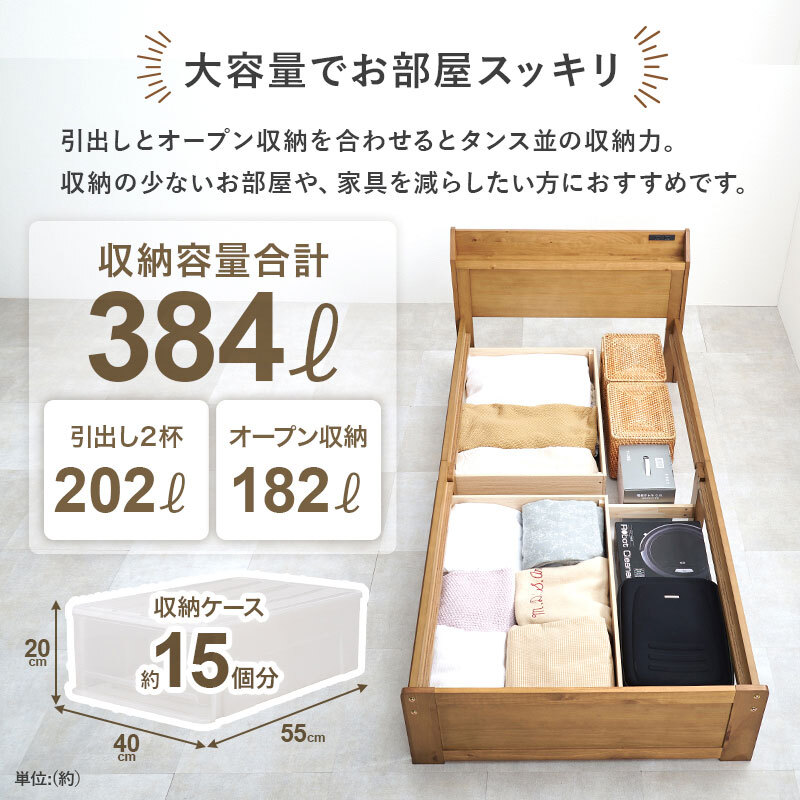 ベッド 寝具 木製 すのこ ポケットコイル マットレス付シングル 収納 大容量 超ロング 引き出し2杯 宮棚 コンセント付き スマホスタンド付き 天然木 パイン材 通気性 スノコ 耐荷重350kg 頑丈 一人暮らし 高品質コイル 硬め 圧縮ロールタイプ