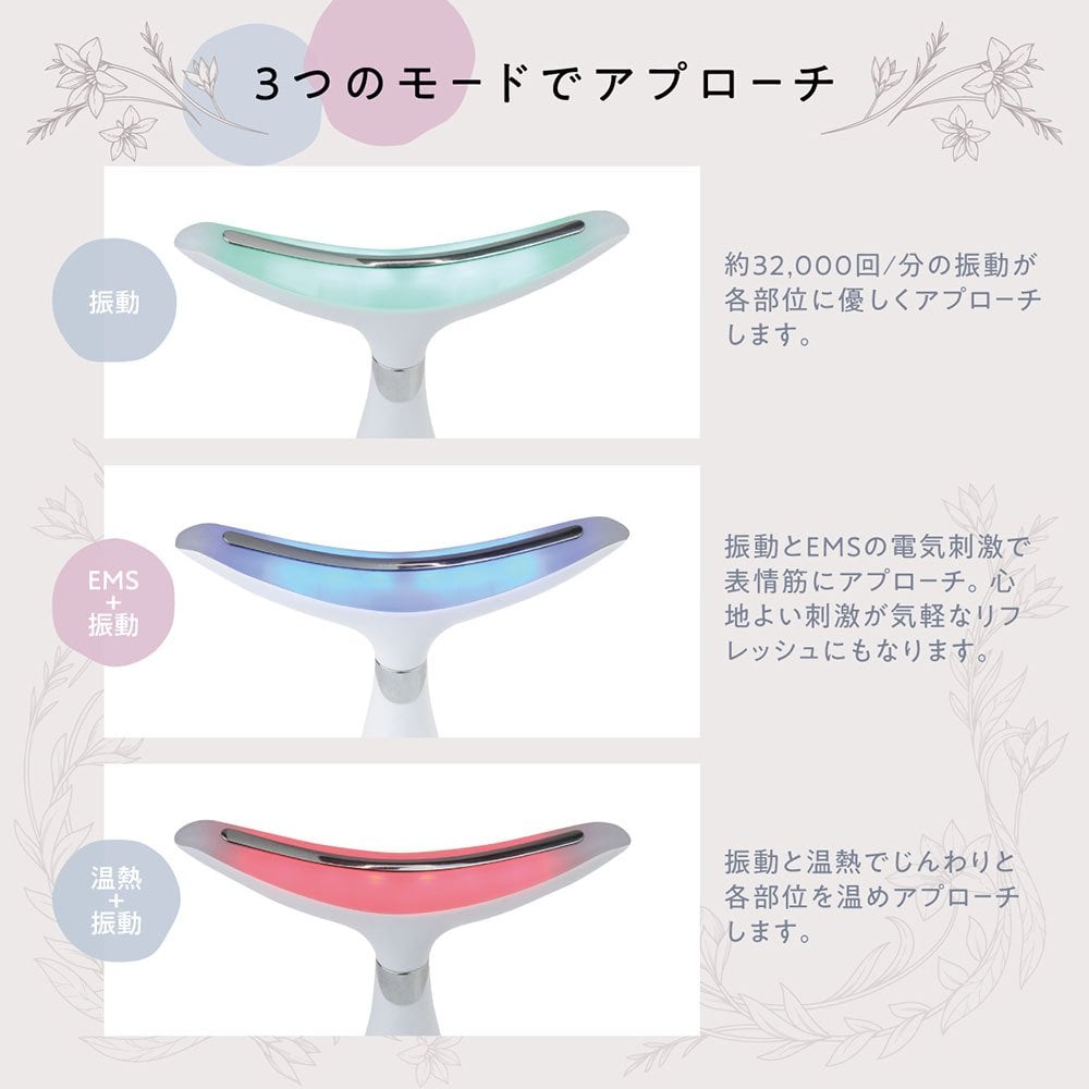 3WAY EMS フェイスライン美顔器 温熱 振動 コードレス USB充電式 フェイスラインケア 軽量 コンパクト 自宅エステ