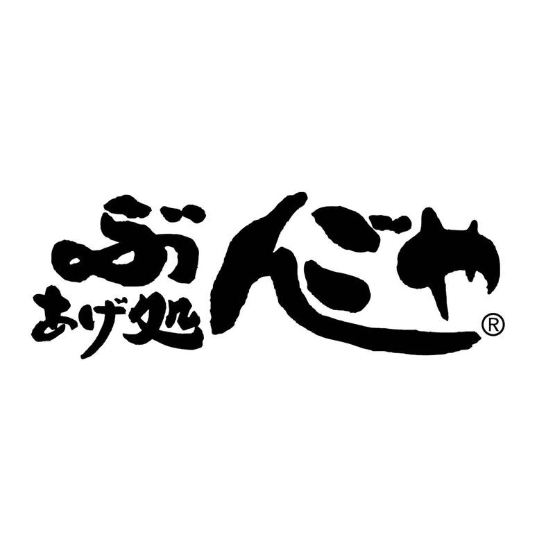 [大分 中津] ぶんごや監修 レンジで簡単から揚げ 900g (ブンゴヤ3) [お中元][お歳暮] ※送料無料(北海道・沖縄・離島への配送不可)
