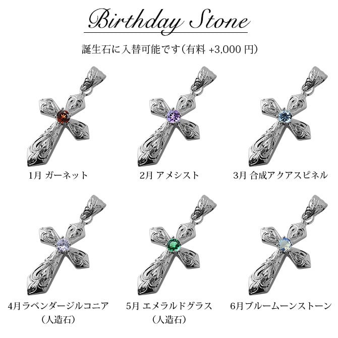 ハワイアンジュエリー シルバー ペアペンダントトップ 2個セット 誕生石選べる クロス 十字架 シルバー925 ネックレス チェーン別売 ペンダントヘッド カップル 夫婦 プレゼント ハロウィン 【品番：SPM2840P】