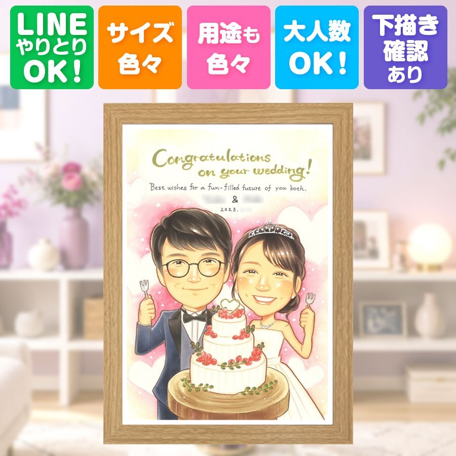 似顔絵 贈り物 ウェルカムボード プレゼント 手描き ギフト 名入れ 結婚式 ウェディング 結婚祝い ウェルカムボード 婚礼 両親 カップル 新婦 新郎 名入れ 下書き確認 修正無料 喜ばれる かわいい そっくり 一生もの ウェディング 思い出 一生もの ブライダル 傘寿祝い メモリアル クリスマス カラフル 米寿祝い 卒寿祝い 還暦祝い ハロウィン キレイ