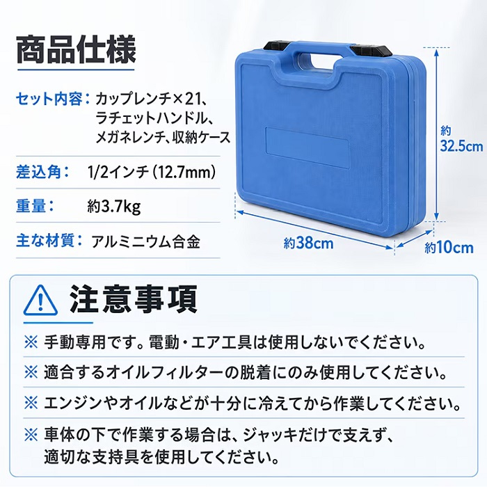 オイルフィルターレンチ セット 23点付き ラチェットレンチ付き カップレンチ メガネレンチ 収納ケース オイル交換 メンテナンス 自動車整備 複数車両 整備 乗用車 軽四輪 トラック フィルター交換 新発売 新商品