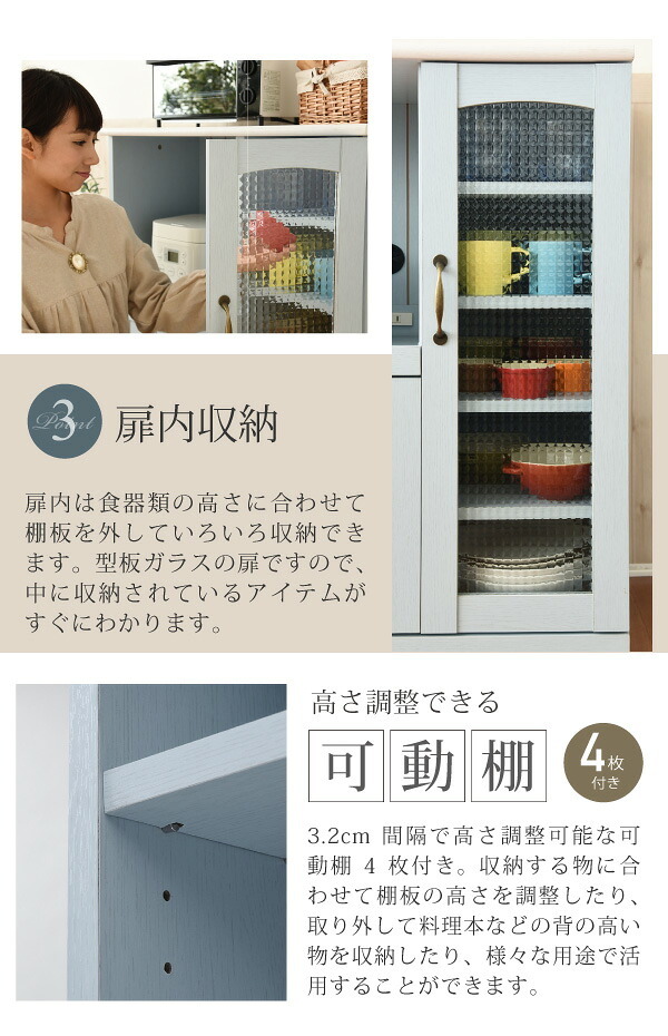キッチンカウンター キッチン収納 フレンチカントリー レンジ台 幅 75 高さ 90 スライド棚 付 コンセント 収納 棚 ガラス扉 姫 新生活