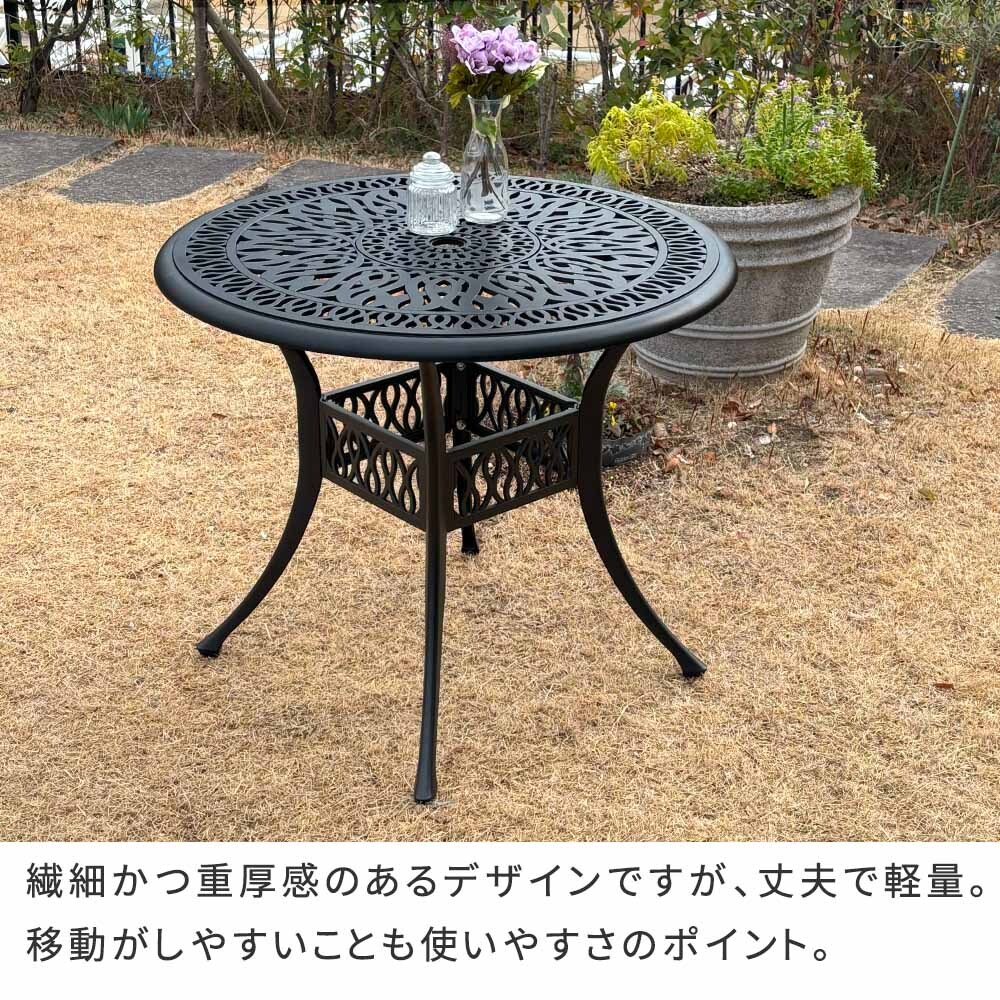 アルミ製ラウンドテーブル単品販売「トルペ」 BKS-RT900 テーブル ファニチャー 幅90 屋外 庭 ベランダ 丸型 円形 アルミ おしゃれ 丸 黒 ブ アルミファニチャーシリーズ がリニューアルしました 約幅90 奥行90 高さ75 cm センチ 新生活