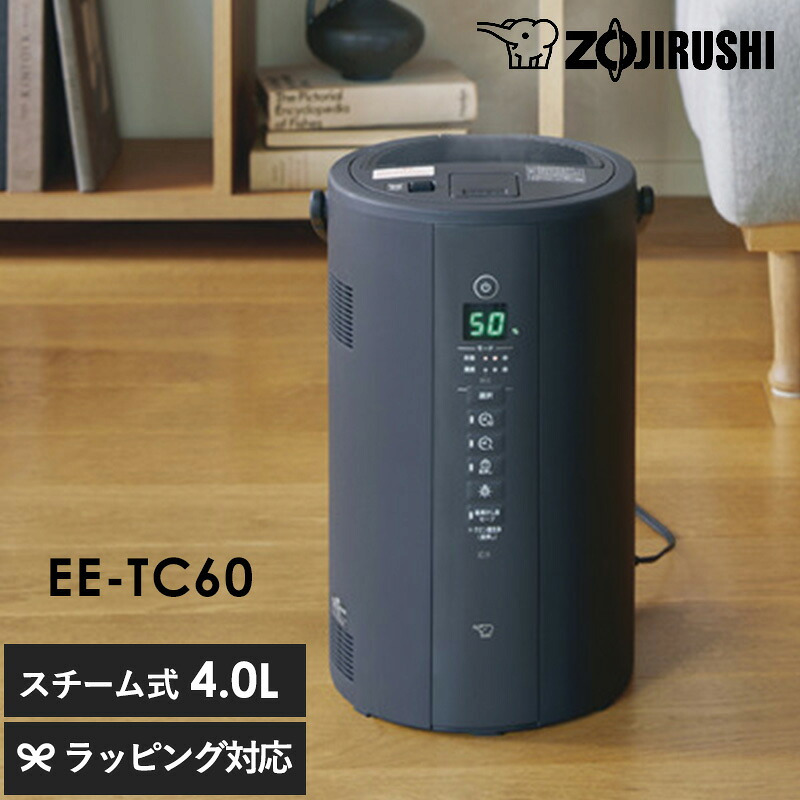 象印 ZOJIRUSHI スチーム加湿器 NR-04428 象印 加湿器 ポット型 EE-TC60ハイパワー 4L 大容量/上部給水 広口容器/おしゃれ おすすめ/お手入れ簡単 フィルター不要/17畳/省エネ/タイマー 静音/子供部屋 寝室/スチーム式/