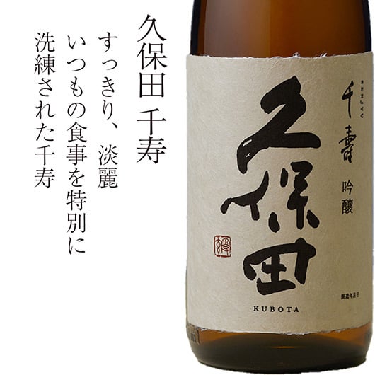 退職 異動 名入れ ギフト SXX 酒セット 日本酒 久保田 吟醸 千寿 300ml と 有田焼 赤富士 焼酎カップ コサージュ付 ギフトBOX入り / プレゼント ギフト 退職 記念 誕生日 還暦 古希 喜寿 傘寿 米寿 緑寿 早寿 長寿 祝い 陶器カップ 赤 黒 選べるカラー