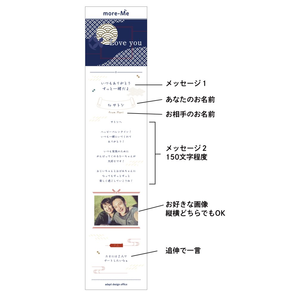 more me for message スマホをかざすと想いが溢れるデジタルメッセージ【和モダン】メッセージギフト  誕生日 記念日 プレゼント【送料無料】