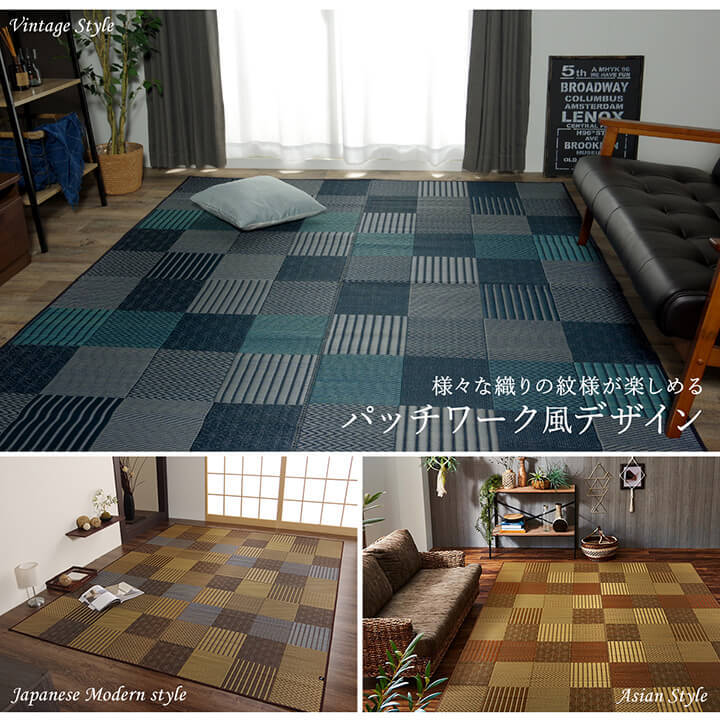 夏ラグ 夏用カーペット ラグ い草 国産 純国産 日本製 モダン 抗菌防臭 自然素材 パッチワーク 不織布 約191×250cm