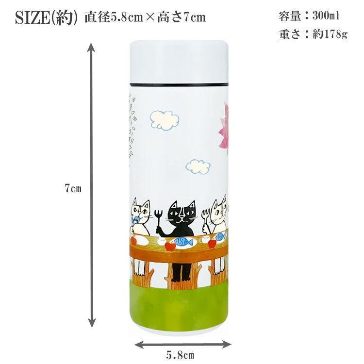 おかべてつろう ステンレス ボトル 300ml 水筒 定形外 送料無料 ネコ 猫 真空二重構造 ボトル 保温 保冷 ねこ画家 携帯用 まほうびん