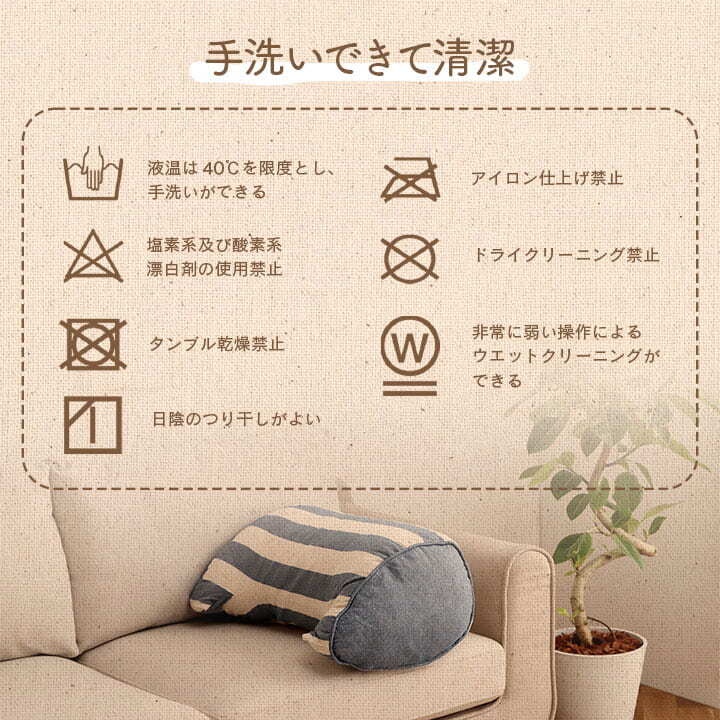 クッション 寄りかかり 日本製 オーガニックコットン 綿100% ボーダー 洗える 背もたれ 約55×35×25cm 新生活