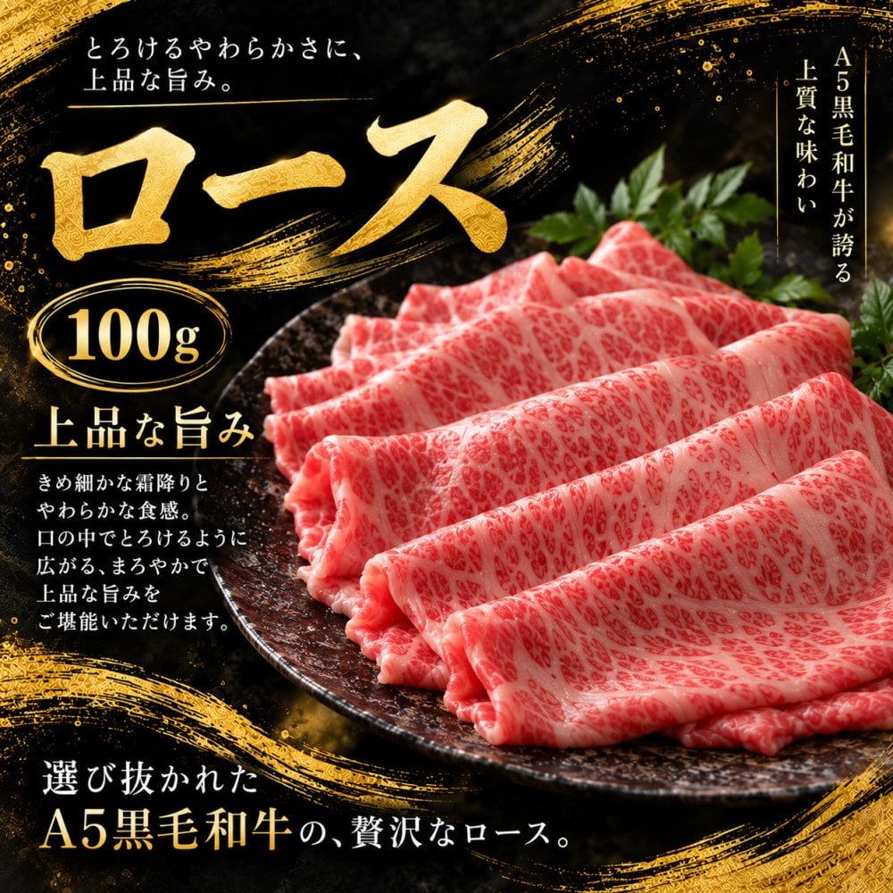 A5黒毛和牛 薄切り4種食べ比べ 400g ロース 肩みすじ 三角バラ 赤身 すき焼き しゃぶしゃぶ 肉ギフト