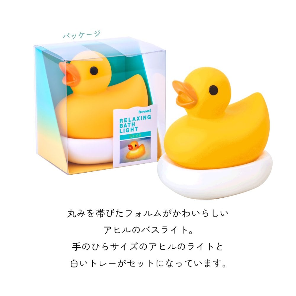 RELAXING BATH LIGHT -Duck- アヒルのリラクシングバスライト ダック 照明 湯舟 バスタイム 雑貨 リラックス おしゃれ 暖色 オレンジ インテリアライト ギフト プレゼント 男性 女性 誕生日 ラッピング対応 無料ラッピング