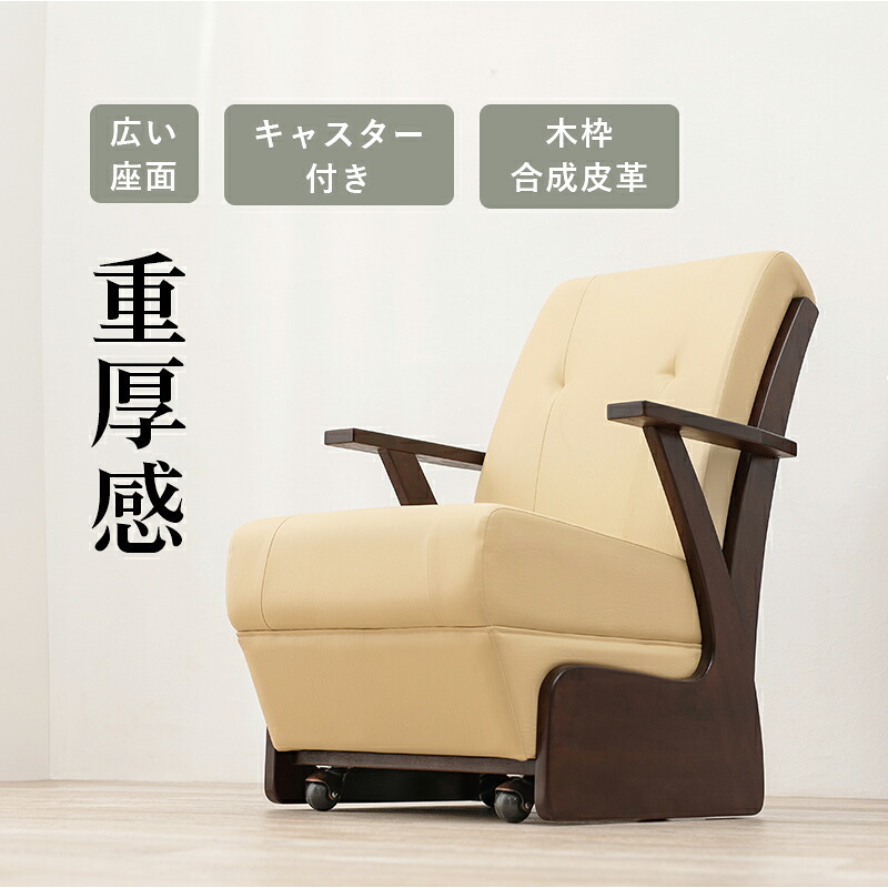 ダイニング家具 こたつチェア ダイニングこたつ用 コタツチェアー こたつ椅子 キャスター付 ダイニングチェア いす イス ダイニングチェアー リビングチェア コタツチェア ハイタイプ KOTATSU レザー 食卓椅子 食卓チェアー 北欧 ナチュラル
