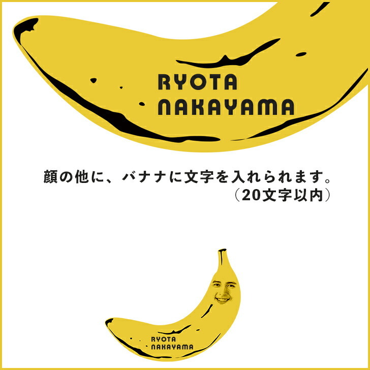 敬老の日 【3顔用】 顔写真で作る バナナ 顔 tシャツ ホワイト 白［オリジナルtシャツ 面白いTシャツ おもしろtシャツ おもしろい グッズ 誕生日プレゼント メンズ レディース キッズ 親子 夫婦 祖父 孫 お揃い 名入れ 名前入れ 写真入り 写真プリント プレゼント］(gift)