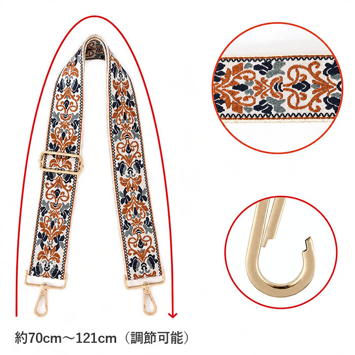 ショルダーストラップ バッグ 刺繍 通販 幅広 太め ショルダーベルト バッグ用 バック用 ショルダーストラップのみ バッグストラップ 後付け 肩掛け 斜めがけ おしゃれ オシャレ 上品 きれいめ 付け替えベルト 調整可能 かわいい 可愛い 肩ひも 紐