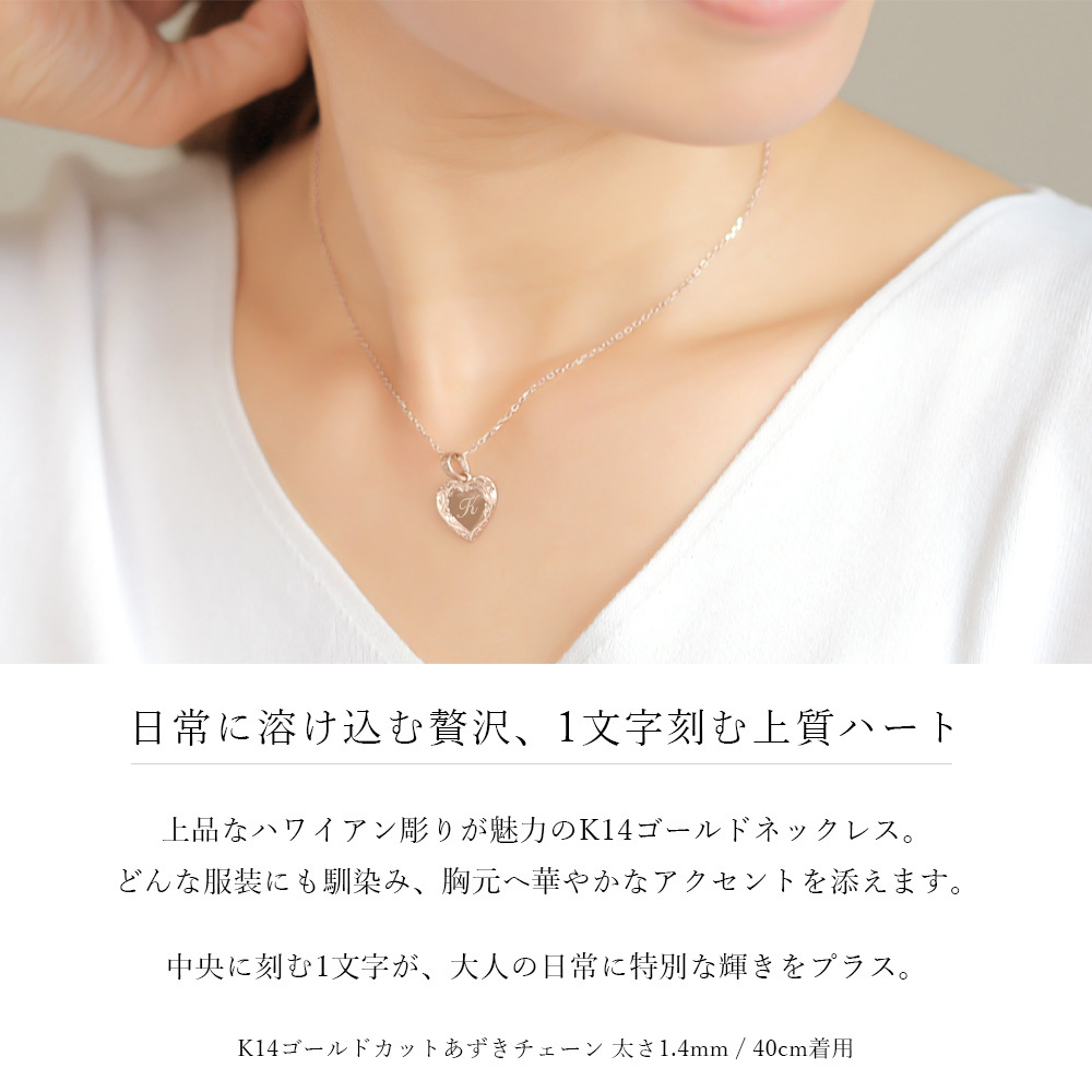 ゴールド ネックレス ハワイアンジュエリー ネックレス イニシャル ピンクゴールド ネックレス 刻印 無料 誕生石入れ可 ハート型 イニシャル 14K K14 刻 14k k14カットあずきチェーン太1.4mm ギフトラッピング可能 プレゼント ハロウィン 【品番：CG-GP110R-CH1020】