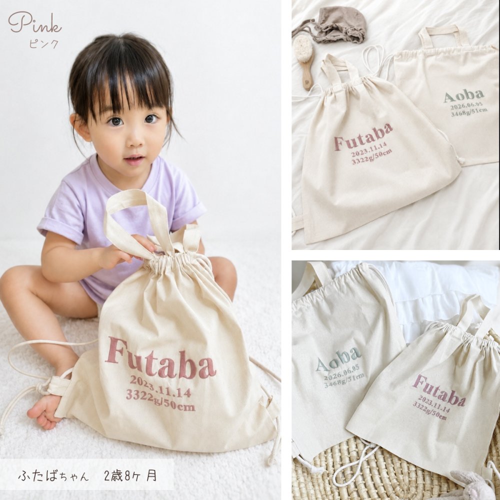 名入れ刺繍 メモリアルナップサック 名入れ無料 出産祝い 一升餅リュック 一升パンリュック バースデー 出産祝いギフト 生年月日 お誕生日 1歳 男の子 女の子 内祝い ギフト プレゼント 名前入り お祝い 内祝い 誕生日祝い ナチュラル ブランド 子供リュック