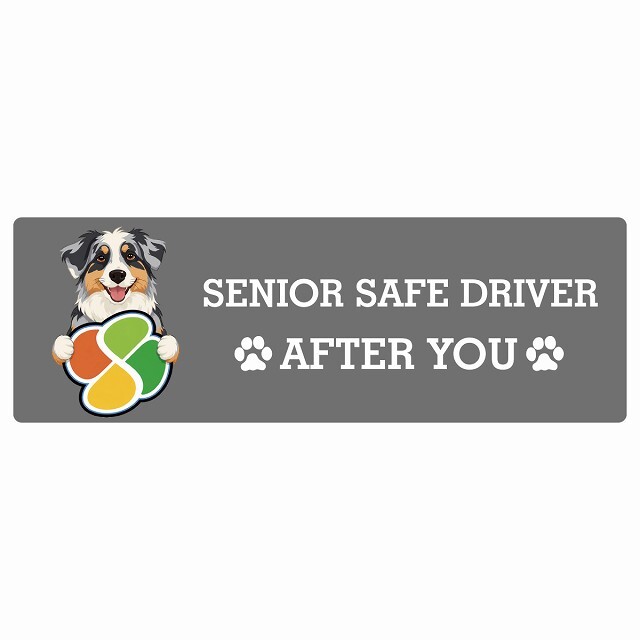 カーサイン 高齢者マーク SENIOR SAFE DRIVER オーストラリアンシェパード ステッカー シール 長方形 20x6.7cm 肉球 日本製 車