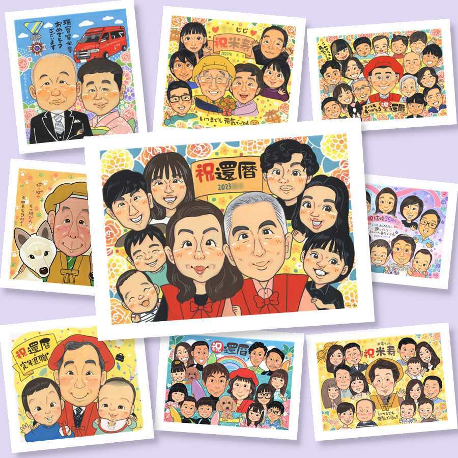 プレゼント 似顔絵 還暦祝い 名入れ ギフト 贈り物 手描き 還暦 誕生日 60歳 お祝い 記念日 大人数 お父さん お母さん 家族 両親 名入れ 修正無料 下書き確認 そっくり 似てる 実績多数 一生もの 還暦 思い出 60歳 長寿 お祝いの品 感動 感激 オリジナル バレンタインデー 傘寿祝い 二次会 卒寿祝い ブライダルギフト 白寿祝い 米寿祝い サプライズ