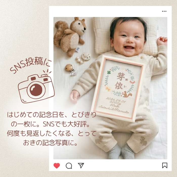 命名書 刺繍 オーダー かわいい おしゃれ 命名札 北欧 りす 名前旗 名前札 命名 初節句 七五三 お食い初め お宮参り お七夜 ひな祭り 出産祝い 百日祝い 初誕生 赤ちゃん お祝い 誕生日 ナチュラル 北欧 りす バースボード 名入れ 男の子 女の子 おなまえ