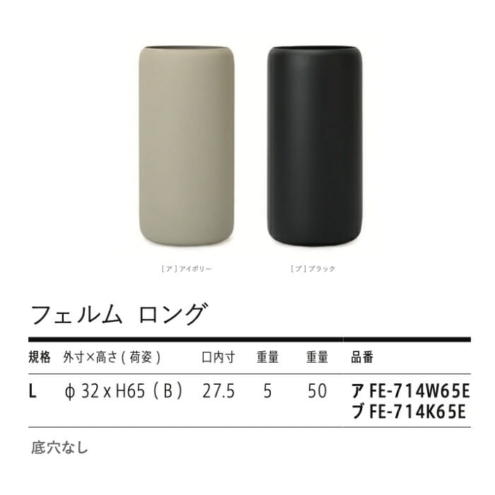 鉢カバー おしゃれ 高級 φ32cmxH65cm 10号 大型 円柱 筒型 KONTON コントン フェルム ロング スチール アルミ 金属 北欧 モダン 観葉植物 多肉植物 シンボルツリー 寄せ植え トール 背の高い 丸 和モダン ナチュラル 室内 屋内 リビング 玄関