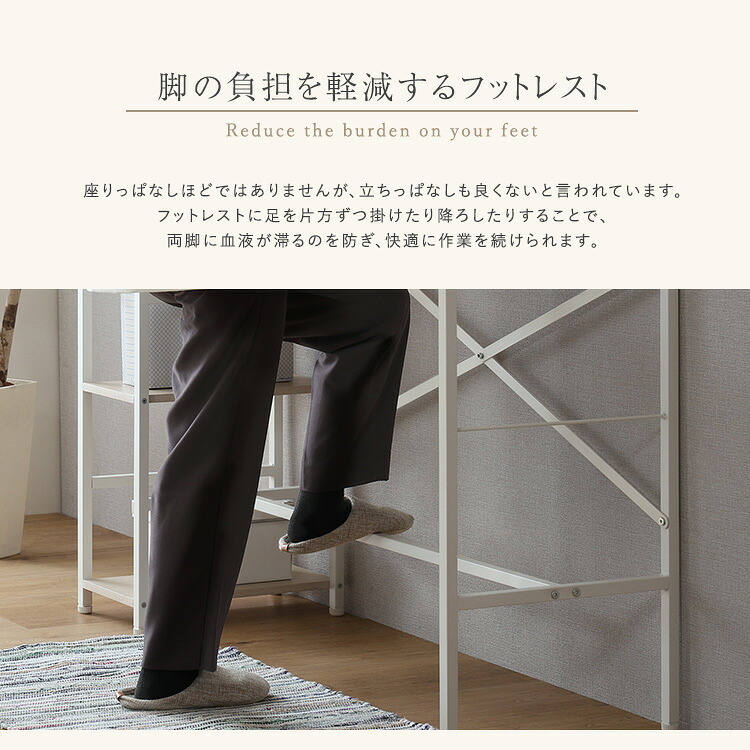 デスク チェア さわやかな足掛けスタンディング 新生活