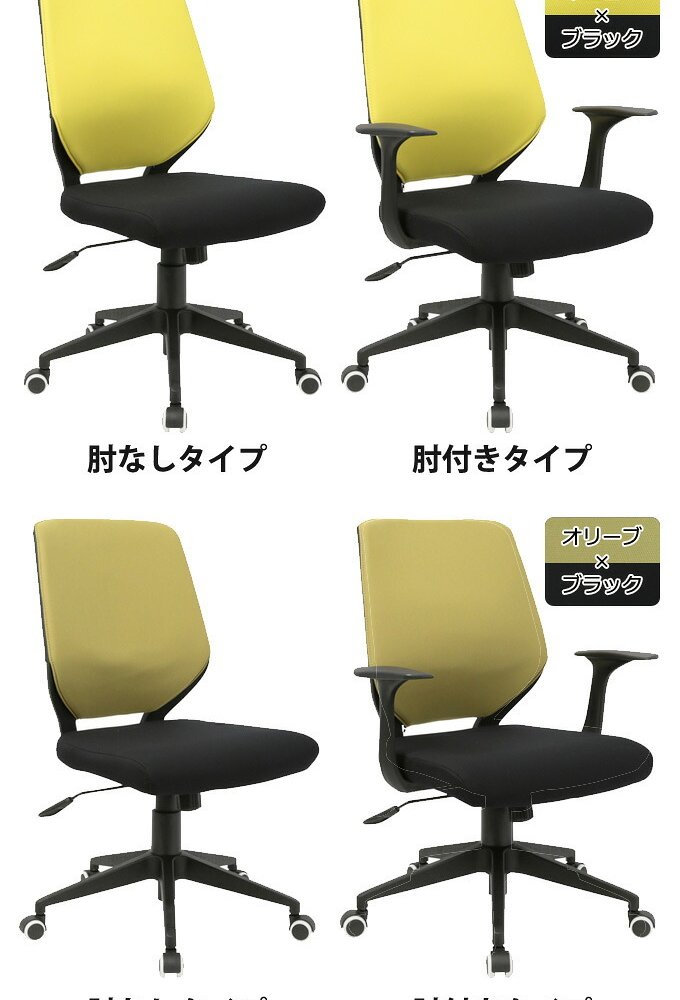 オフィスチェア オフィス ビジネス Change チェンジ ブラックフレーム椅子 ロッキング ガス式昇降 キャスター 着脱式 シンプルなオフィスデスクチェア ブラックフレームに スタイリッシュなバイカラーデザイン ドライクリーニングできる イス 新生活