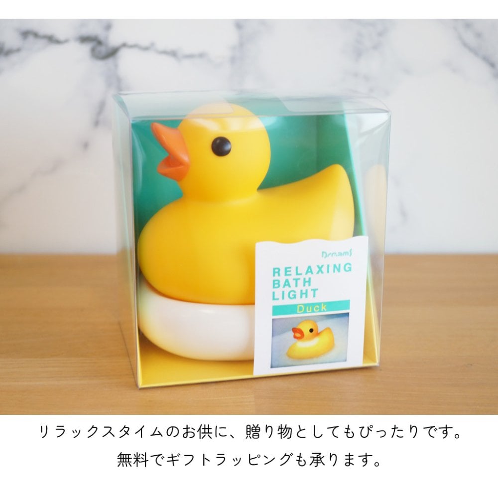 RELAXING BATH LIGHT -Duck- アヒルのリラクシングバスライト ダック 照明 湯舟 バスタイム 雑貨 リラックス おしゃれ 暖色 オレンジ インテリアライト ギフト プレゼント 男性 女性 誕生日 ラッピング対応 無料ラッピング