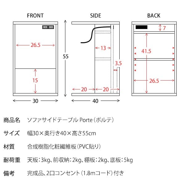 あす楽 ソファサイドテーブル Porte ポルテ st-550 サイドテーブル キャスター 北欧 おしゃれ 木製 ソファテーブル ソファーテーブル ナイトテーブル コンセント付き スリム ミニテーブル サブテーブル 机 テーブル 薄型 コーヒーテーブル