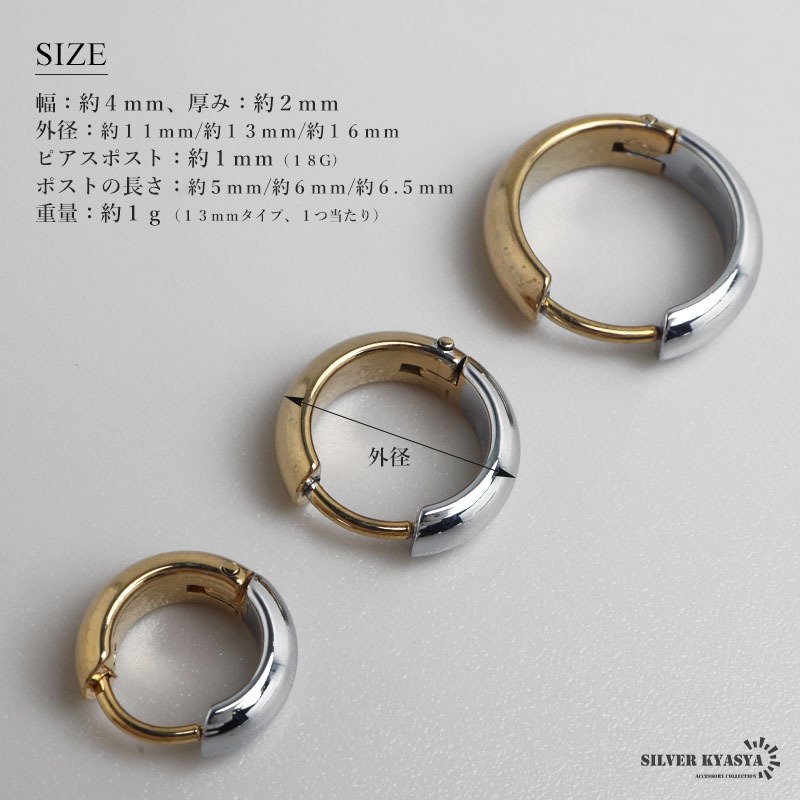 ステンレス 定番 フープピアス コンビ シンプルピアス ゴールド ミックス バイカラー シルバー 幅4mm 3サイズ プチプラ メタル 小さめ 細身 プレーン ノーマル つやつや 両耳2点 レディース イヤリング 女性 金属アレルギー対応