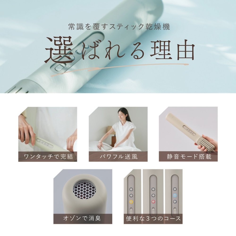 cado 布団乾燥機 FOEHN002 フェーン スティック型 ふとん乾燥機 布団ドライヤー ダニ対策 靴乾燥 消臭 コンパクト 軽量 梅雨 湿気対策 寝具 家電 新生活 母 父 両親 誕生日 引っ越し祝い 結婚祝い プレゼント 実用的 ギフト カドー