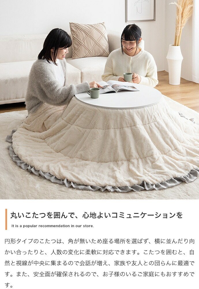 こたつ布団 コタツ布団 炬燵布団 円形 丸型 フリル付き リバーシブル 毛布 こたつ掛け布団 薄掛け 軽量 丸い 丸洗い 洗濯可 洗える 上掛け リビング ダイニング 一人暮らし 省スペース コンパクト 新生活