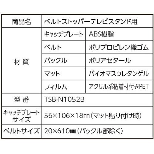 震度７クラス対応 プロセブン テレビスタンド用 ～77型対応 日本製（1セット2個入）