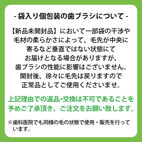 Tepe テペ 歯ブラシ セレクトコンパクト／ミディアム 10本入り（メール便4点まで）【メール便送料無料】(※日時指定不可)