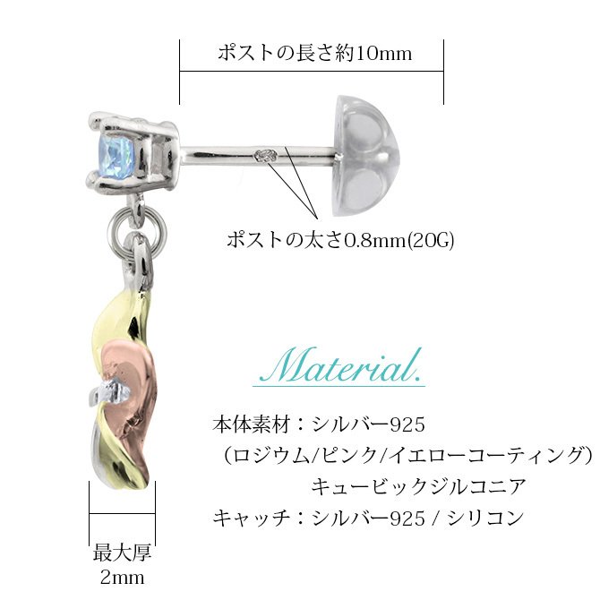 ハワイアンジュエリー ピアス プルメリアピアス 誕生石選べる 片耳 一個購入可 シルバー925 ロジウム カラーコーティング キャッチ シンプル 片耳 20G ゲージ BY THE SEA バイザシー メンズ レディース 誕生日 プレゼント ハロウィン 【品番：SE203】