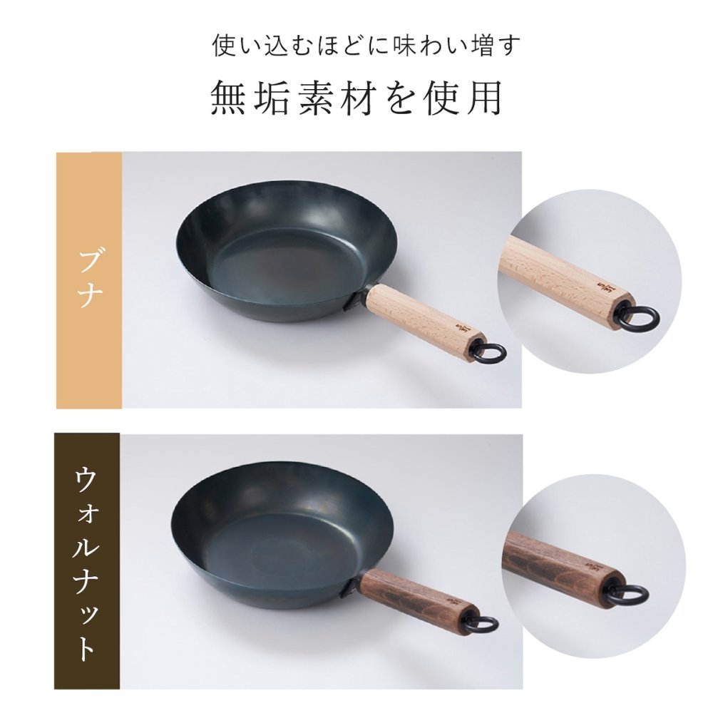元気じゃない日のフライパン 26cm 藤田金属 鉄フライパン 日本製 IH対応 ガス火対応 ガス火専用 軽量 深型 ハードテンパー加工 油ならし不要 木製ハンドル ブナ ウォルナット 炒め物 揚げ物 煮込み キッチン用品 母の日 敬老の日 新生活 プレゼント ギフト