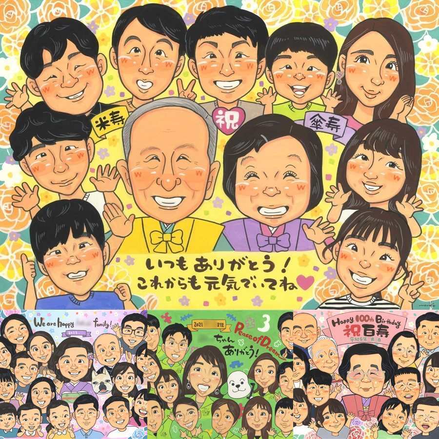 傘寿祝いの記念に、心に残るお祝いを、似顔絵で届けます。修正無料で、納得しながら進められます。 ギフト 似顔絵 傘寿 名入れ 手描き 贈り物 プレゼント 傘寿祝い 長寿 お祝い 記念 大人数 おじいちゃん 祖父母 おばあちゃん 修正無料 下書き確認 名入れ サプライズ そっくり 喜ばれる 似てる 親孝行 長寿祝い 80歳 敬老の日 百寿祝い イラスト 闘病中の方への励まし ハロウィン 卒寿祝い 家族