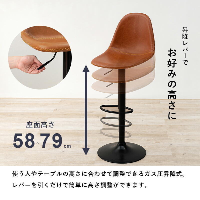 チェア 椅子 本革調 バー ガス圧昇降式 360度回転 おしゃれ カウンター 昇降式 ー 背もたれ付き 北欧 レザー 回転 ヴィンテージ カフェ イス 新生活