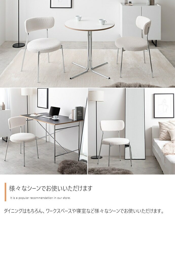 ダイニングチェアー キッチン リビング オフィス ブークレ ホワイト 韓国 インテリア ワーク 大人かわいい ドレッサー 円形 丸 PC 幅47 一人暮らし テーブル もこもこ モコモコ 布 ファブリック デザイナーズ 新生活