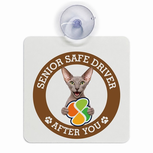 カーサイン 高齢者マーク SENIOR SAFE DRIVER ピーターボールド 車内用 吸盤タイプ 収れん火災防止タイプ 肉球 日本製 車 ステッカー