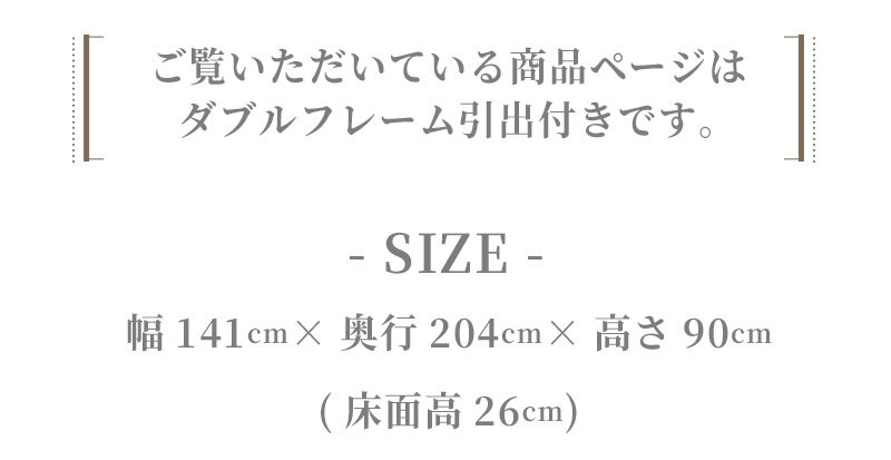 ダブル 宮棚 フレーム コンセント付き 木製 ベット 北欧 モダン ブラウン 配線隠し 脚付き おしゃれ 新生活 フレームのみ 引き出し チェスト