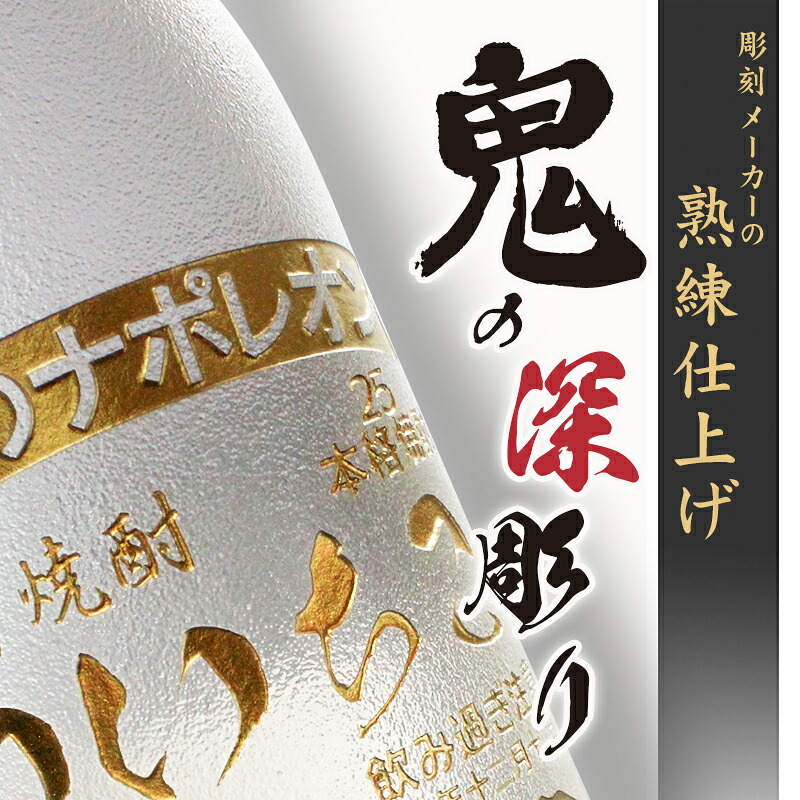 いいちこ 名入れ 麦焼酎 いいちこ 名入れ 麦焼酎 焼酎 25° お酒 オリジナル  名前入り プレゼント ギフト 面白い センス 定年退職 還暦祝い 退職祝い 男性 女性 お祝い 古希 喜寿 傘寿 米寿 卒寿 白寿 百寿 敬老の日